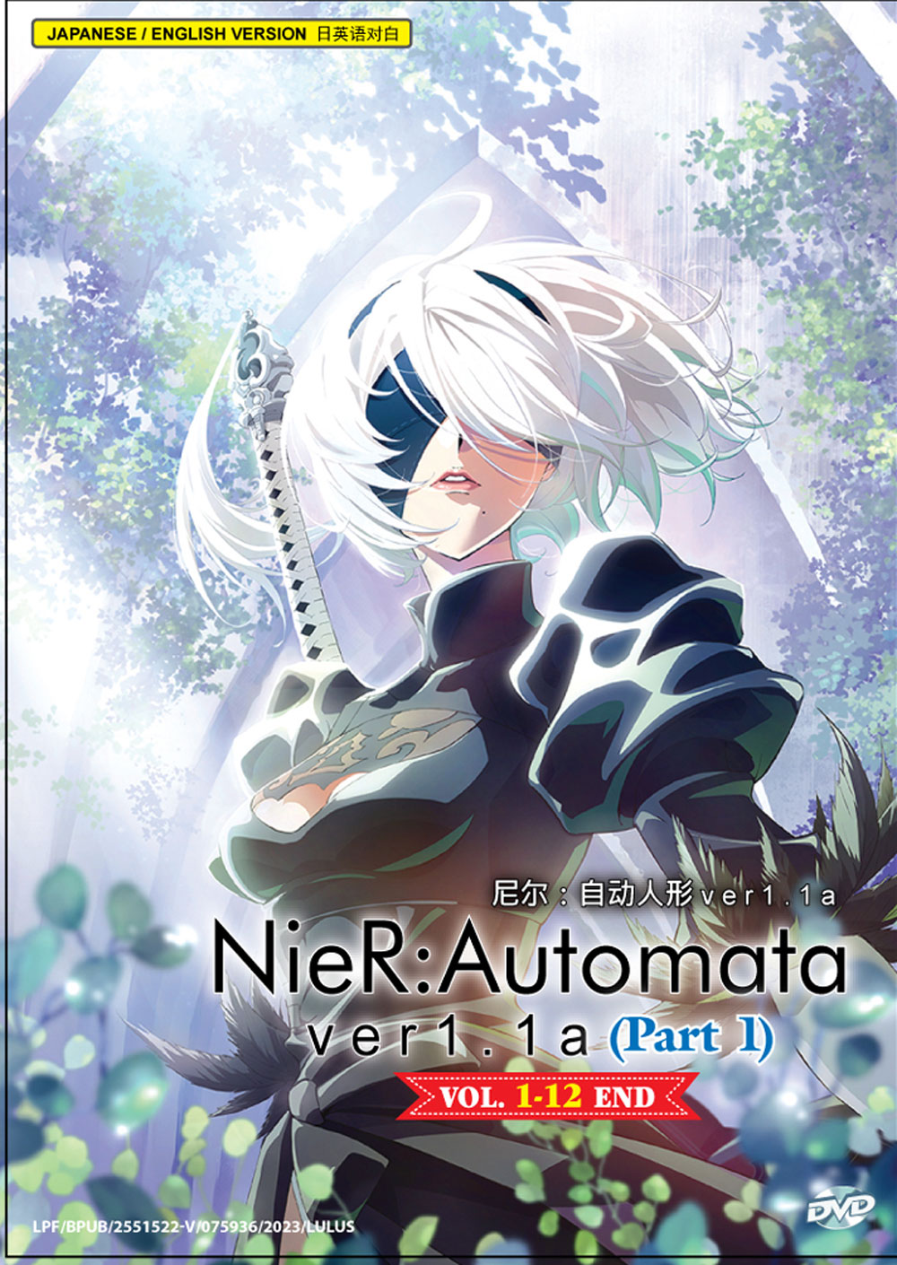 NieR:Automata Ver1.1a (DVD) (2023)アニメ | 全1-12話