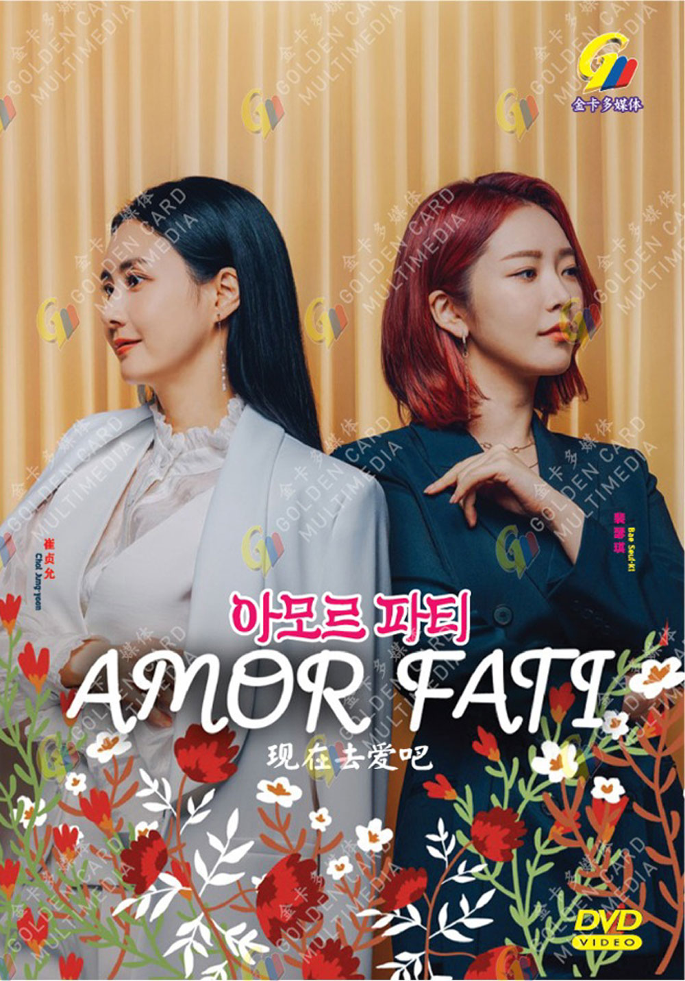 Amor Fati image 2