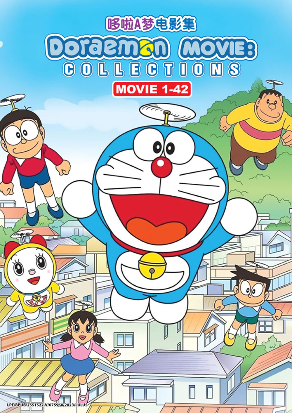 ドラえもん 劇場版 1980-2016 映画 全37作品 Blu-ray Box（祝50