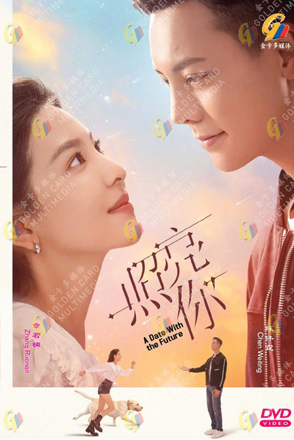 A Date With the Future image 2