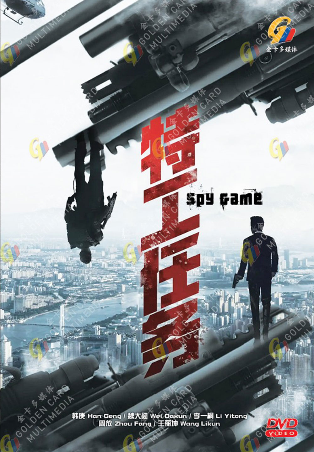 特工任務 image 2