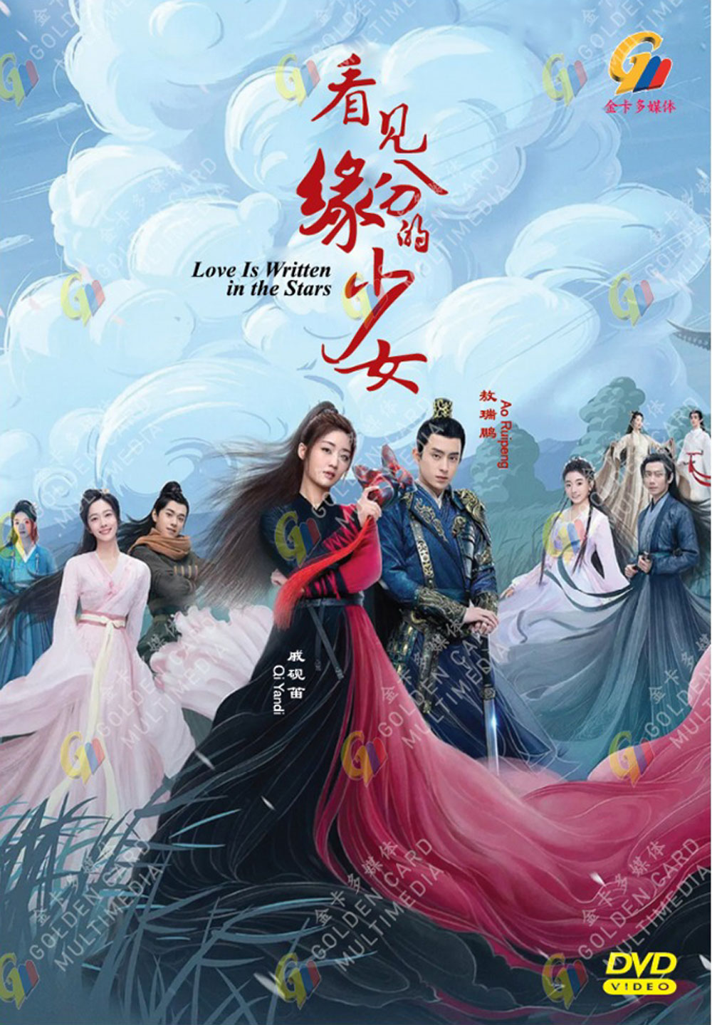 Love Is Written in the Stars image 2