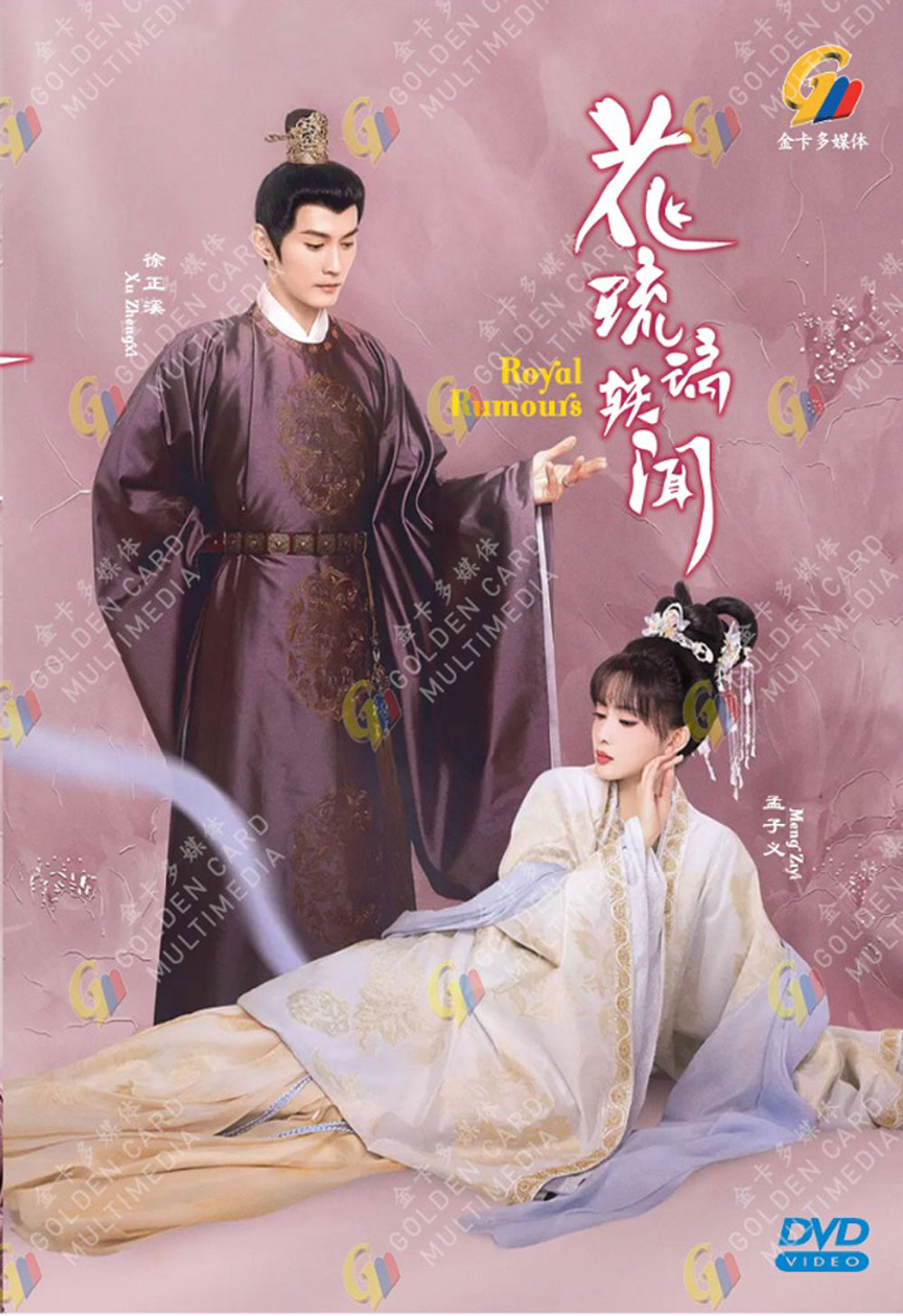 花琉璃軼事 image 2