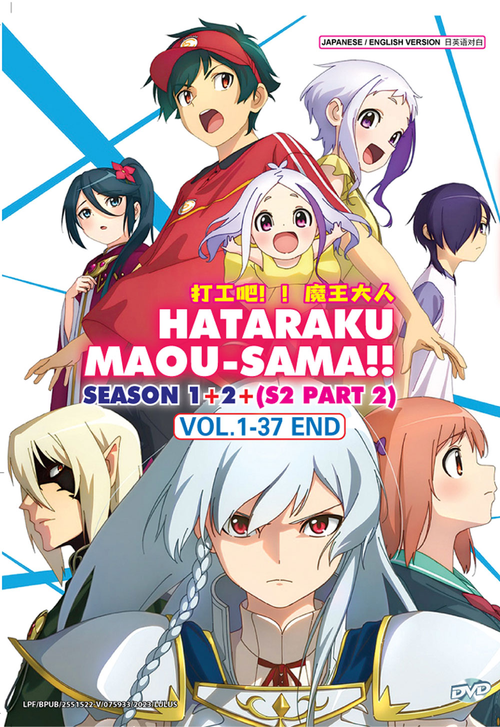 Hataraku Maou-sama!! Season 1+2 +(S2 Part 2) image 2