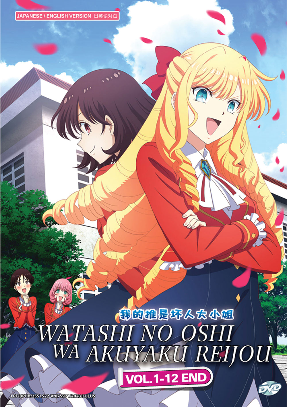 Watashi no Oshi wa Akuyaku Reijou. image 2