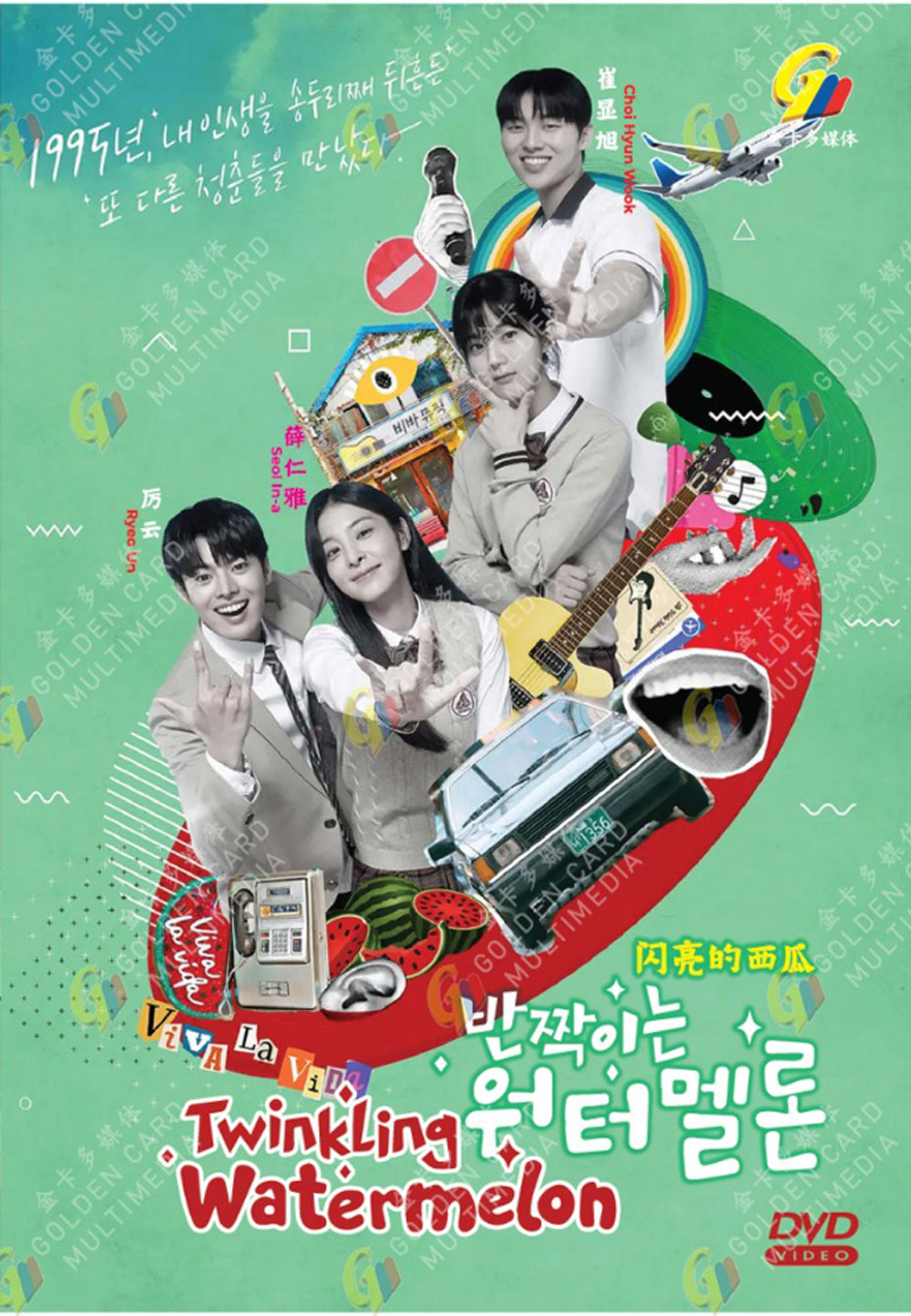 Twinkling Watermelon image 2