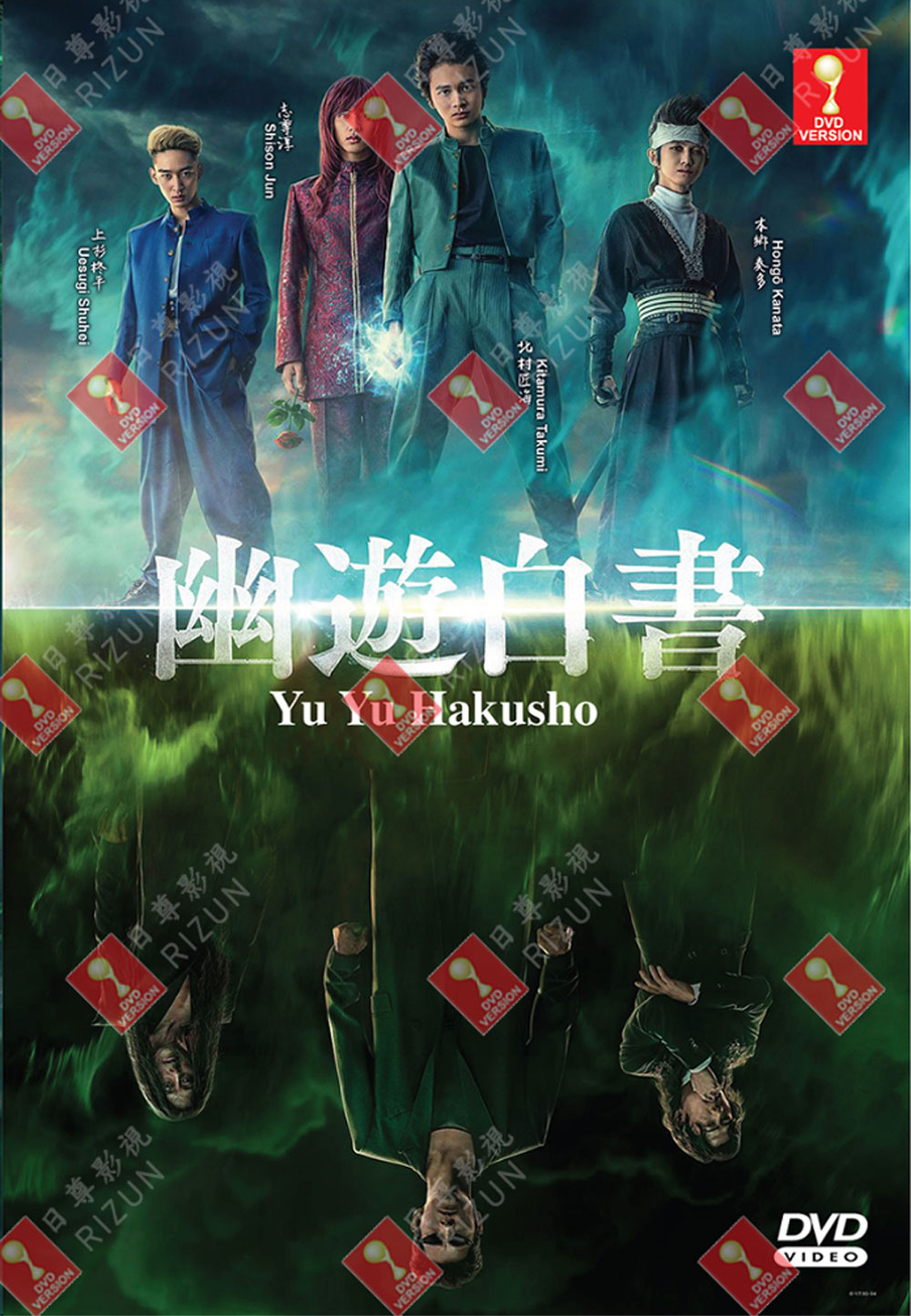 幽☆遊☆白書 Vol.26 [DVD] Amazon.co.jp: 幽☆遊☆白書: DVD