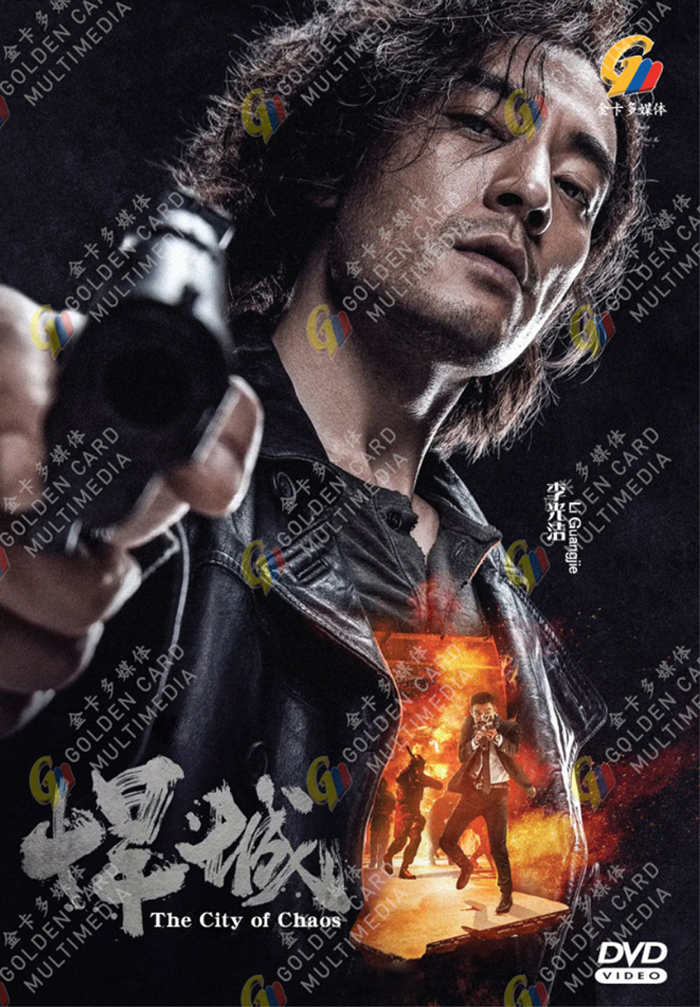 The City of Chaos image 2