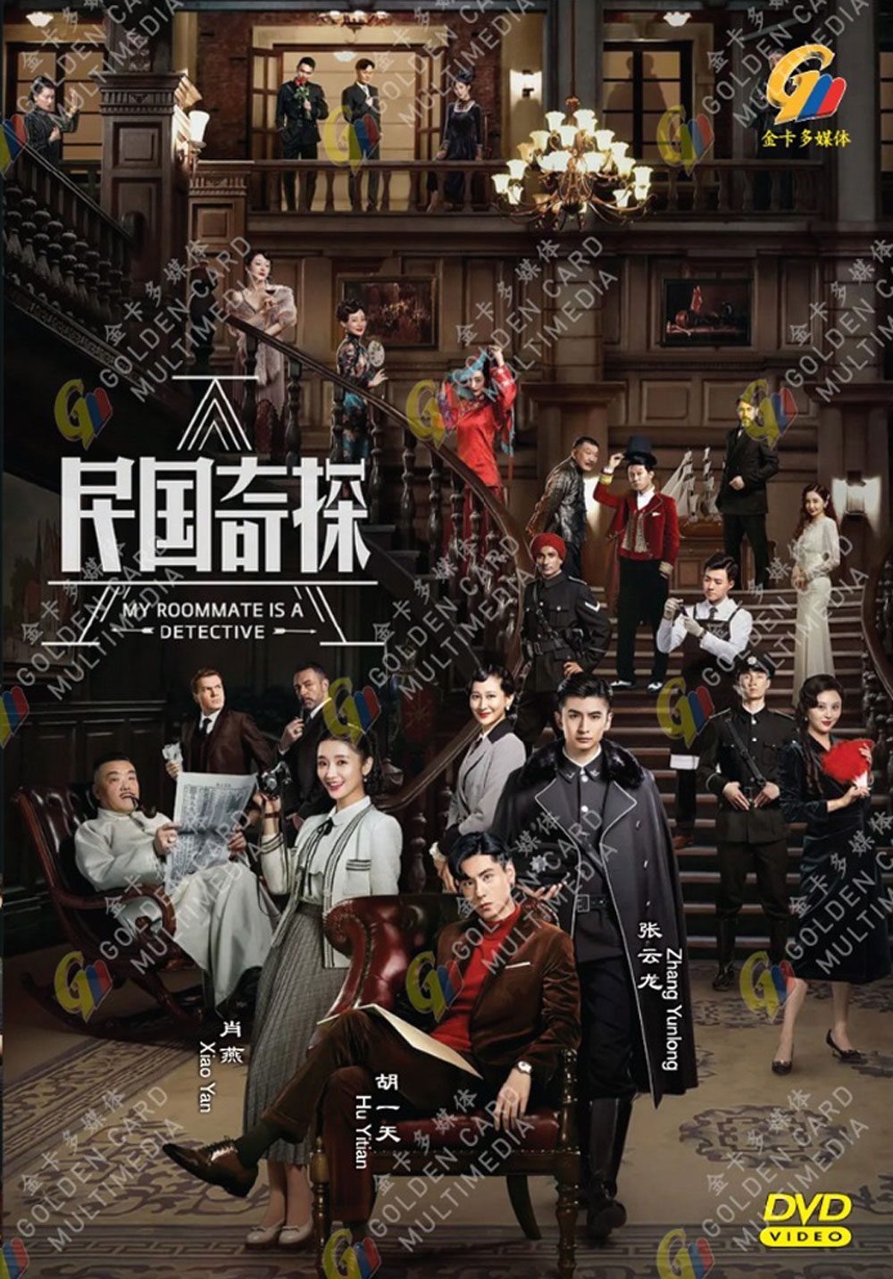 My Roommate Is A Detective image 2