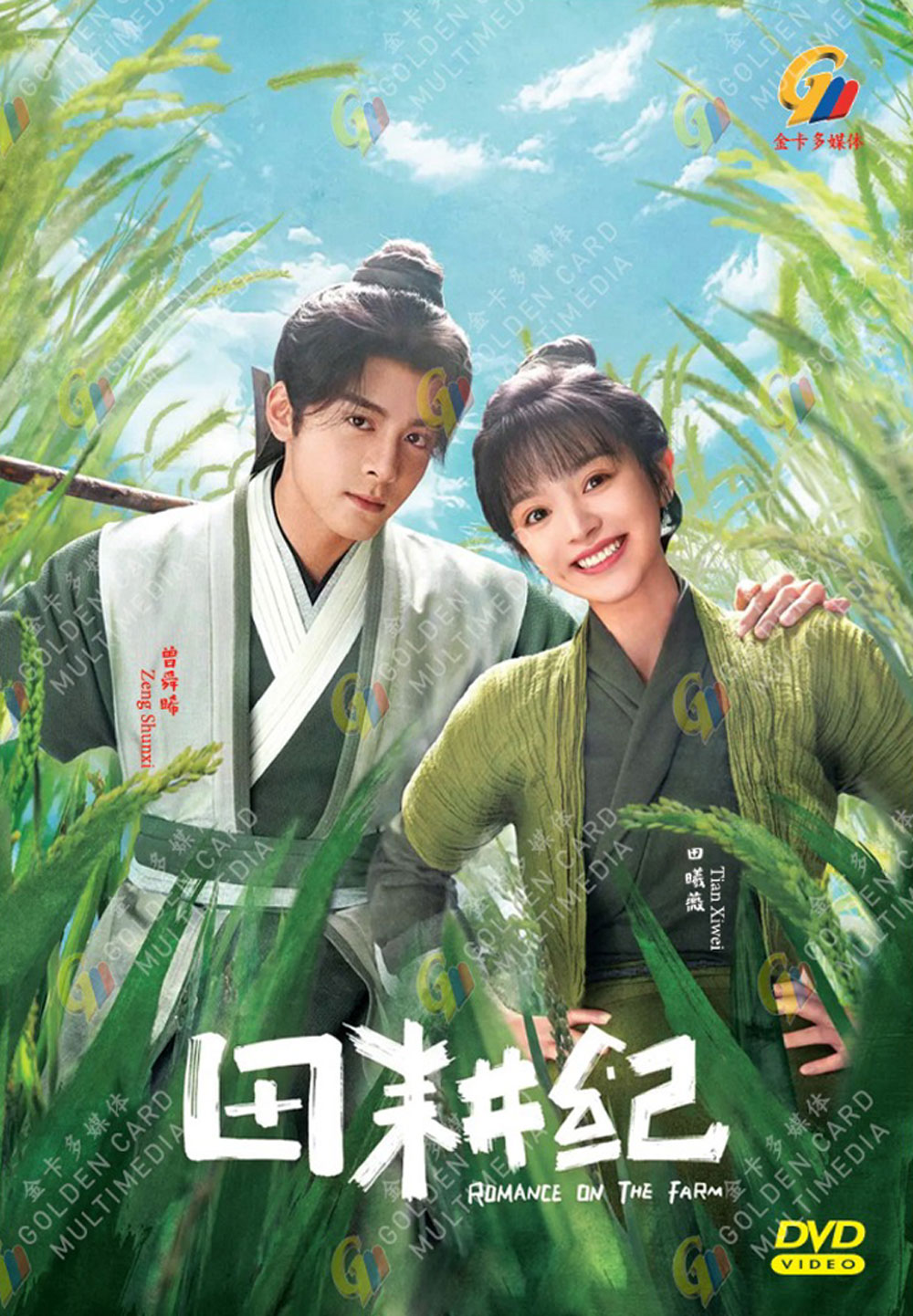 Romance on the Farm image 2