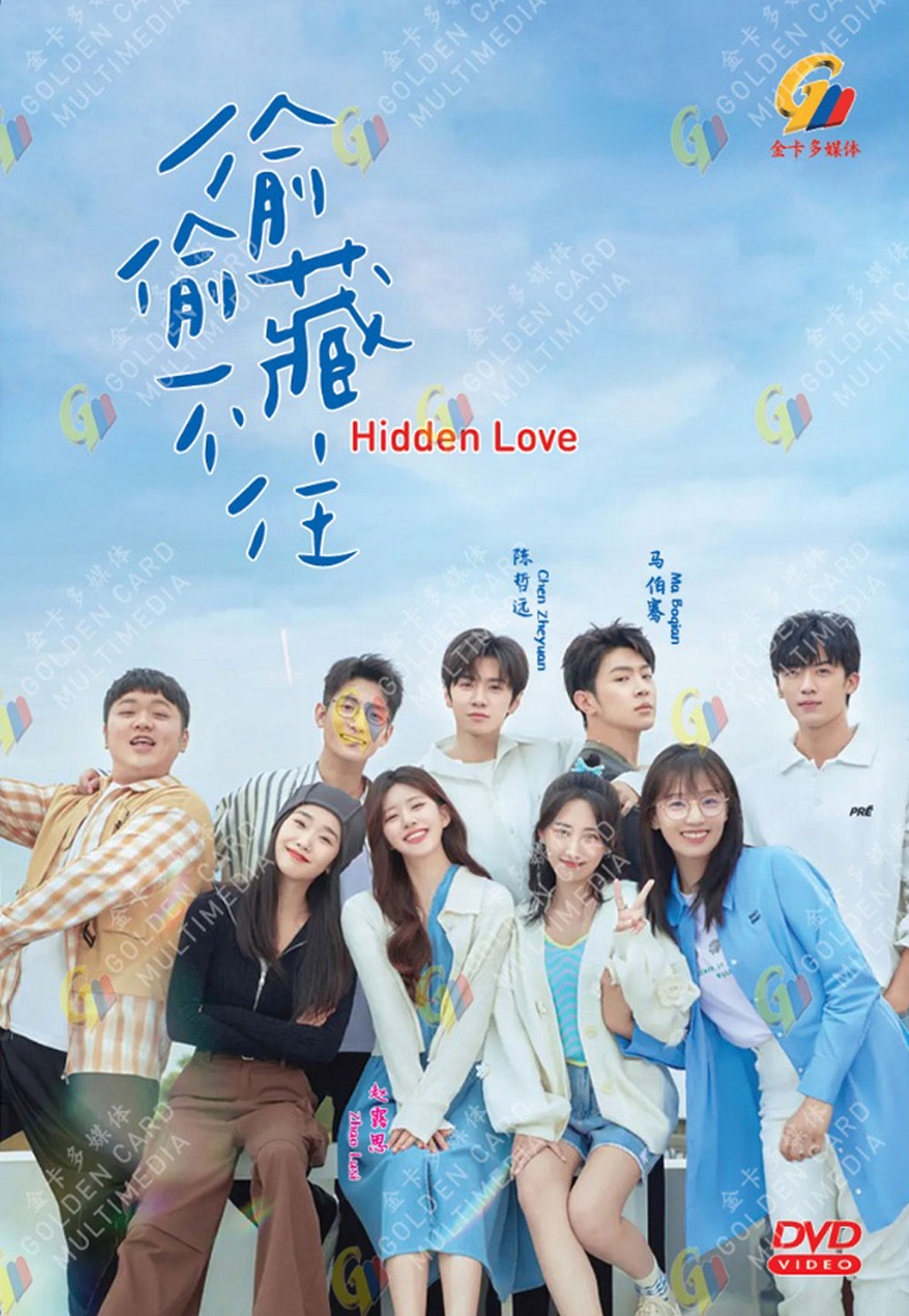 偷偷藏不住 image 2