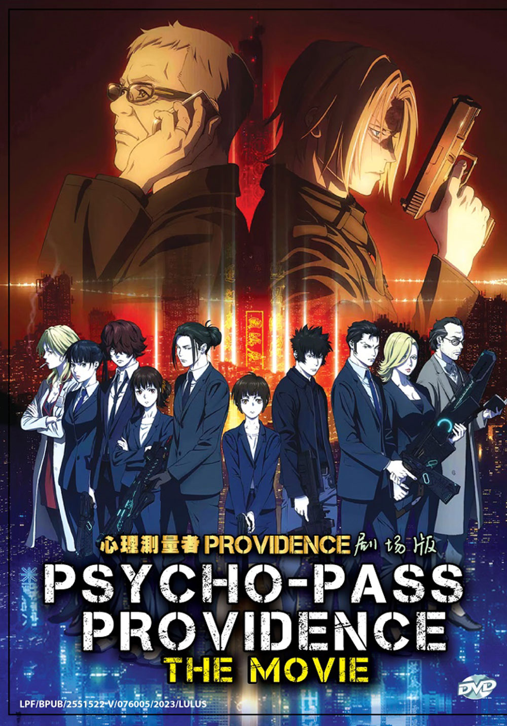 Psycho-Pass Movie: Providence image 2