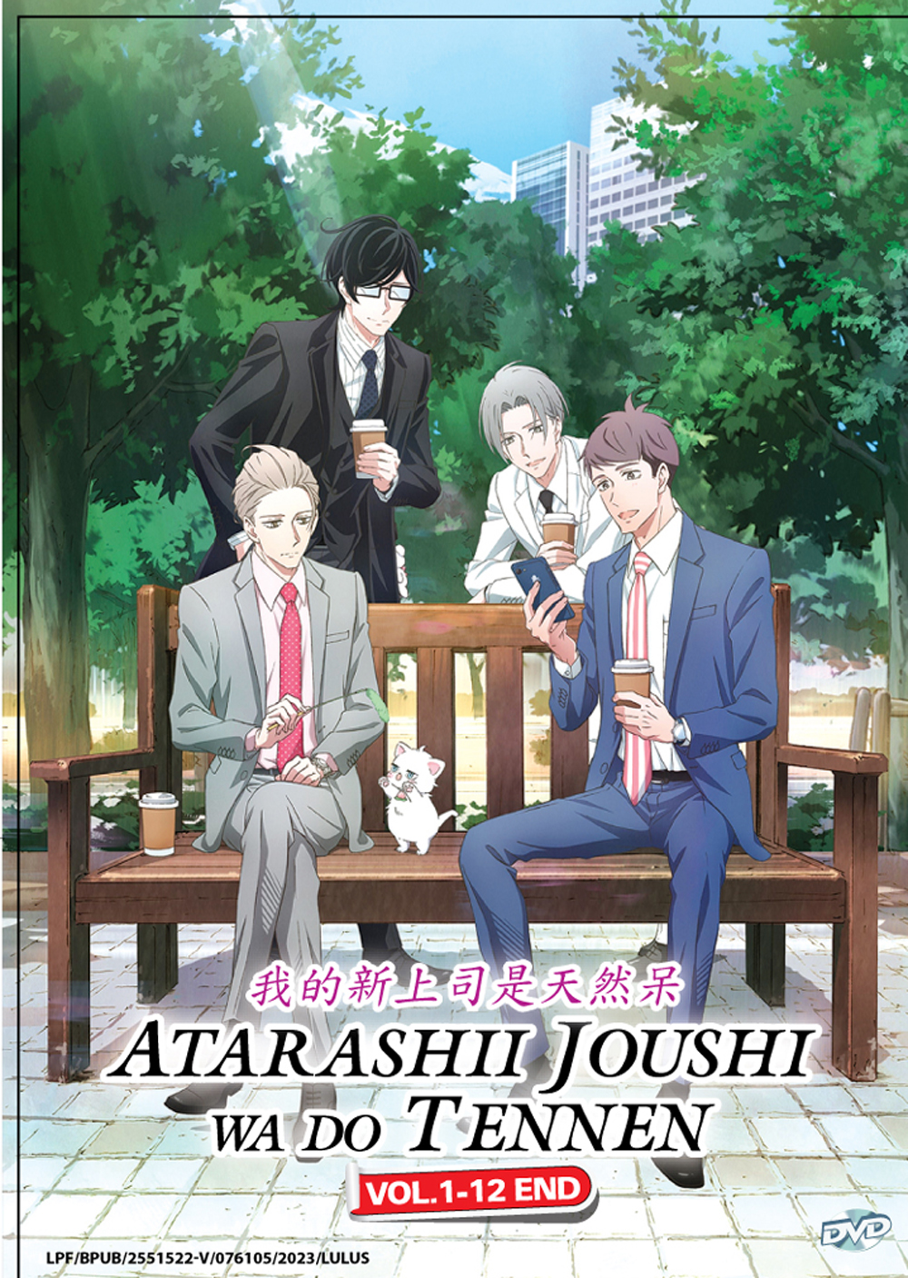 我的新上司是天然呆 image 2