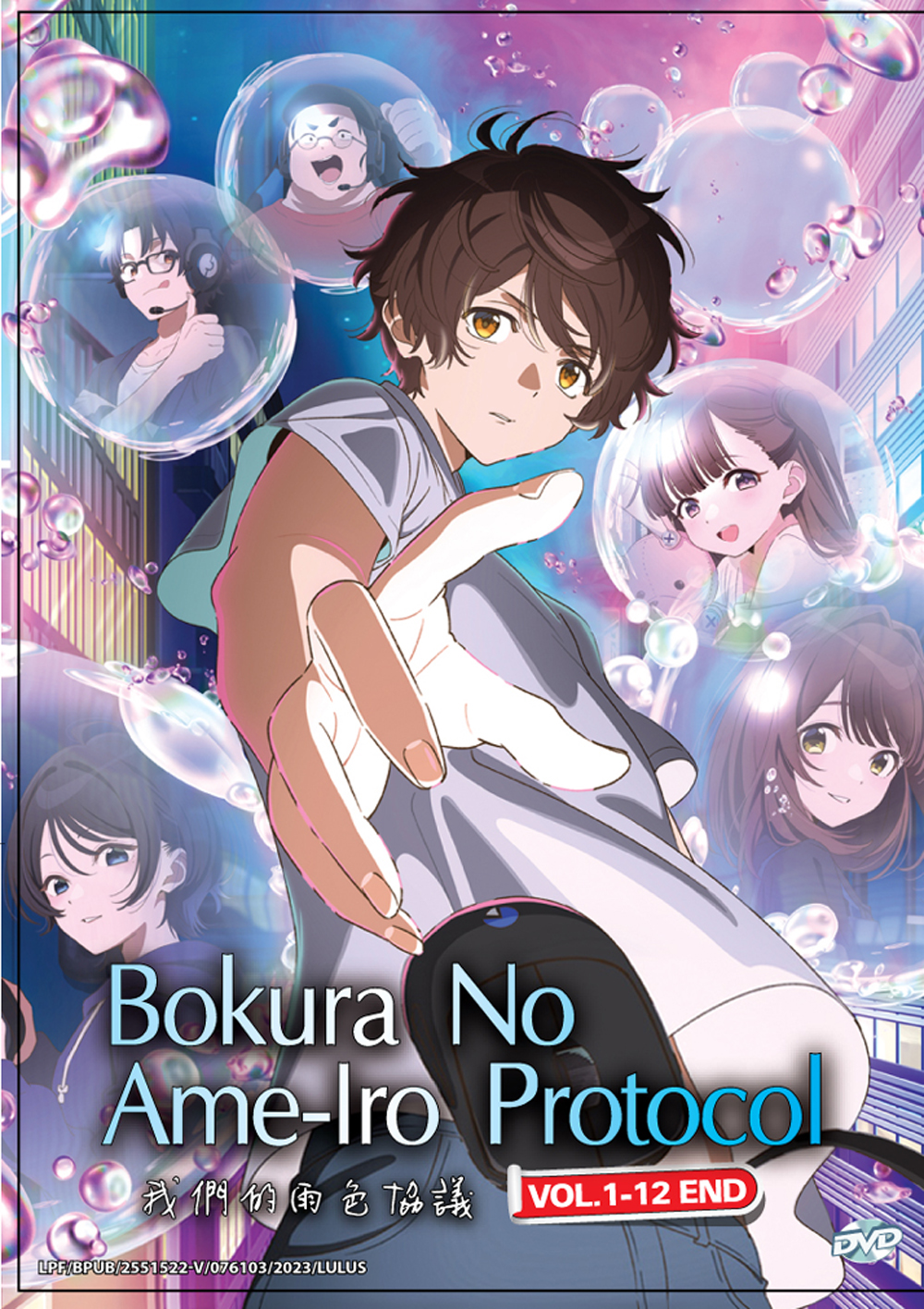 我們的雨色協議 image 2