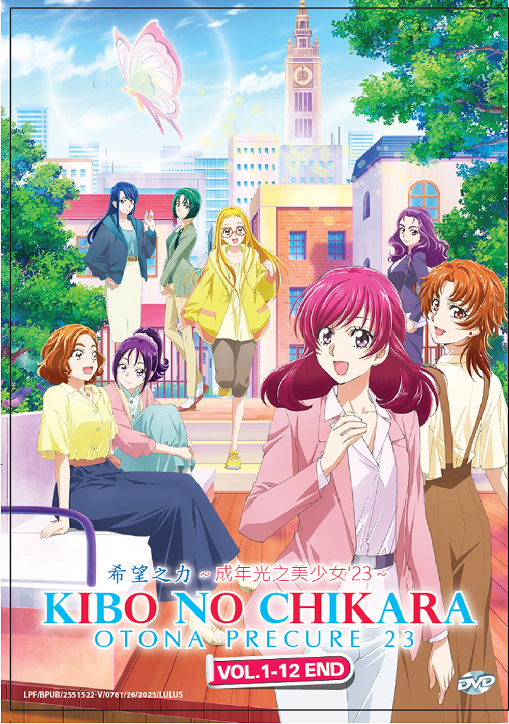 キボウノチカラ～オトナプリキュア'23～ (DVD) (2023)アニメ