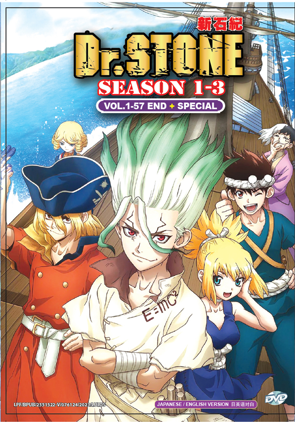 Dr. Stone Season 1-3 +Special image 2