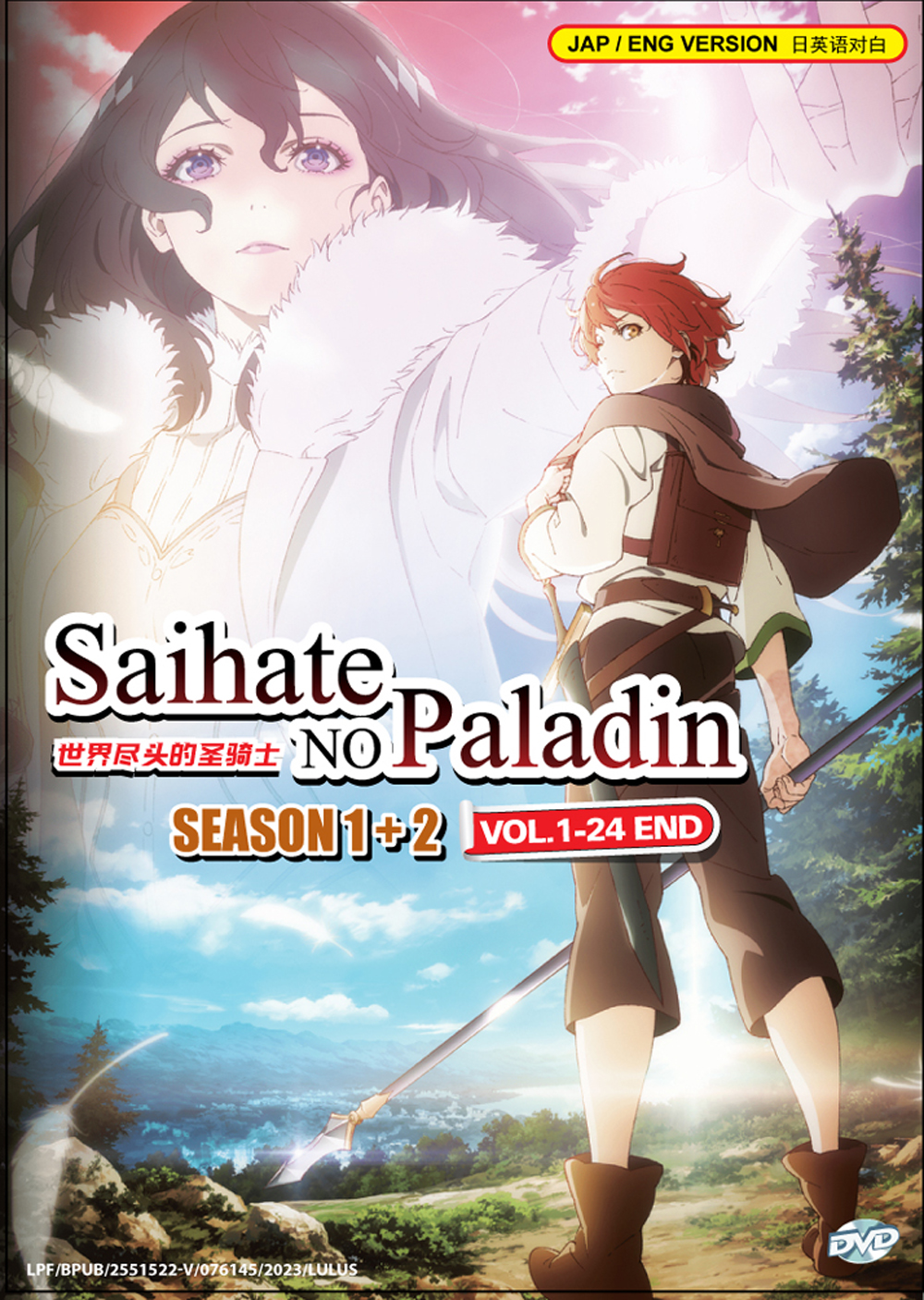 Saihate no Paladin Season 1+2 image 2