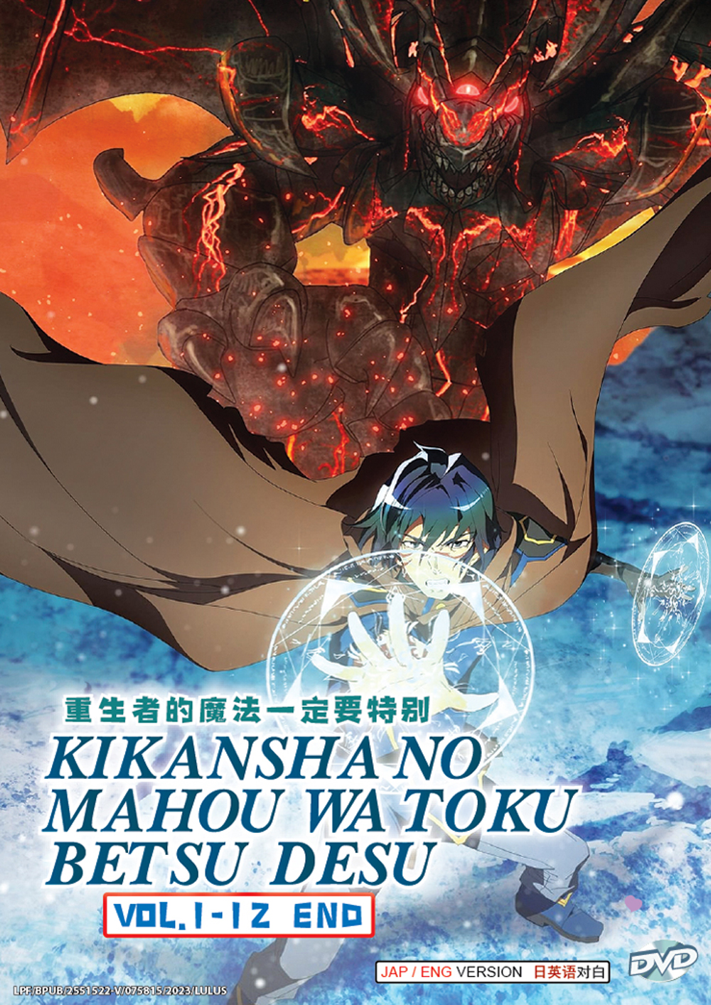 重生者的魔法一定要特別 image 2