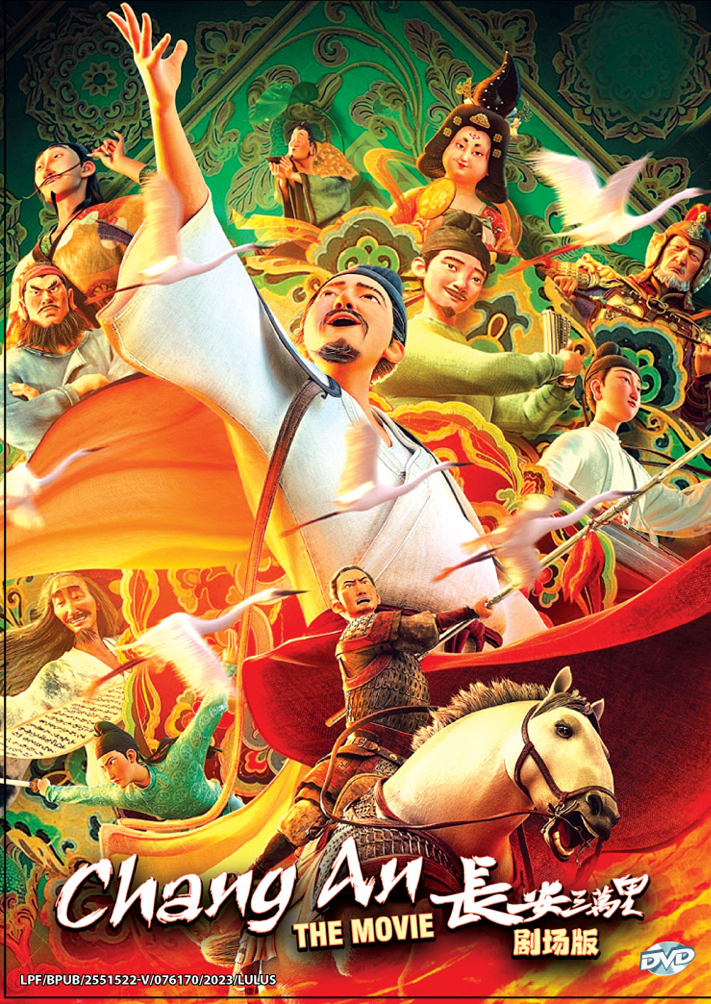 Chang An The Movie image 2