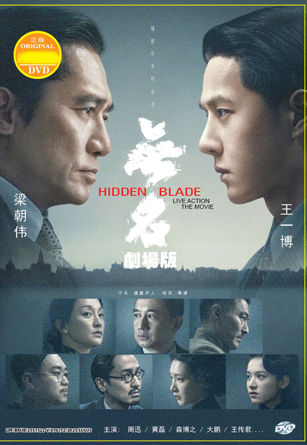 無名真人 image 2