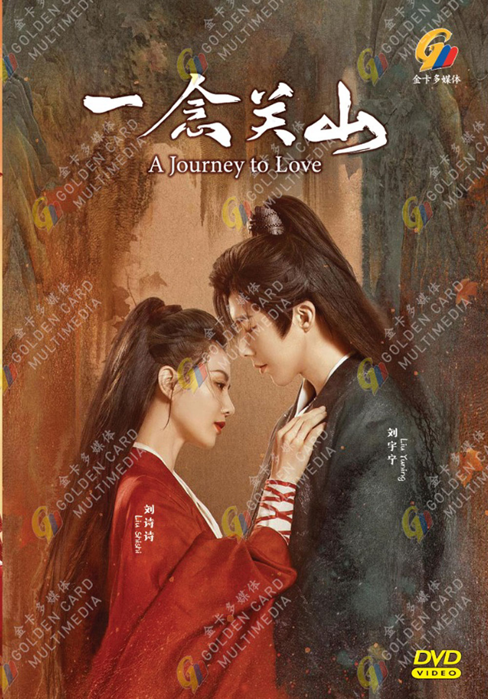 一念關山 image 2