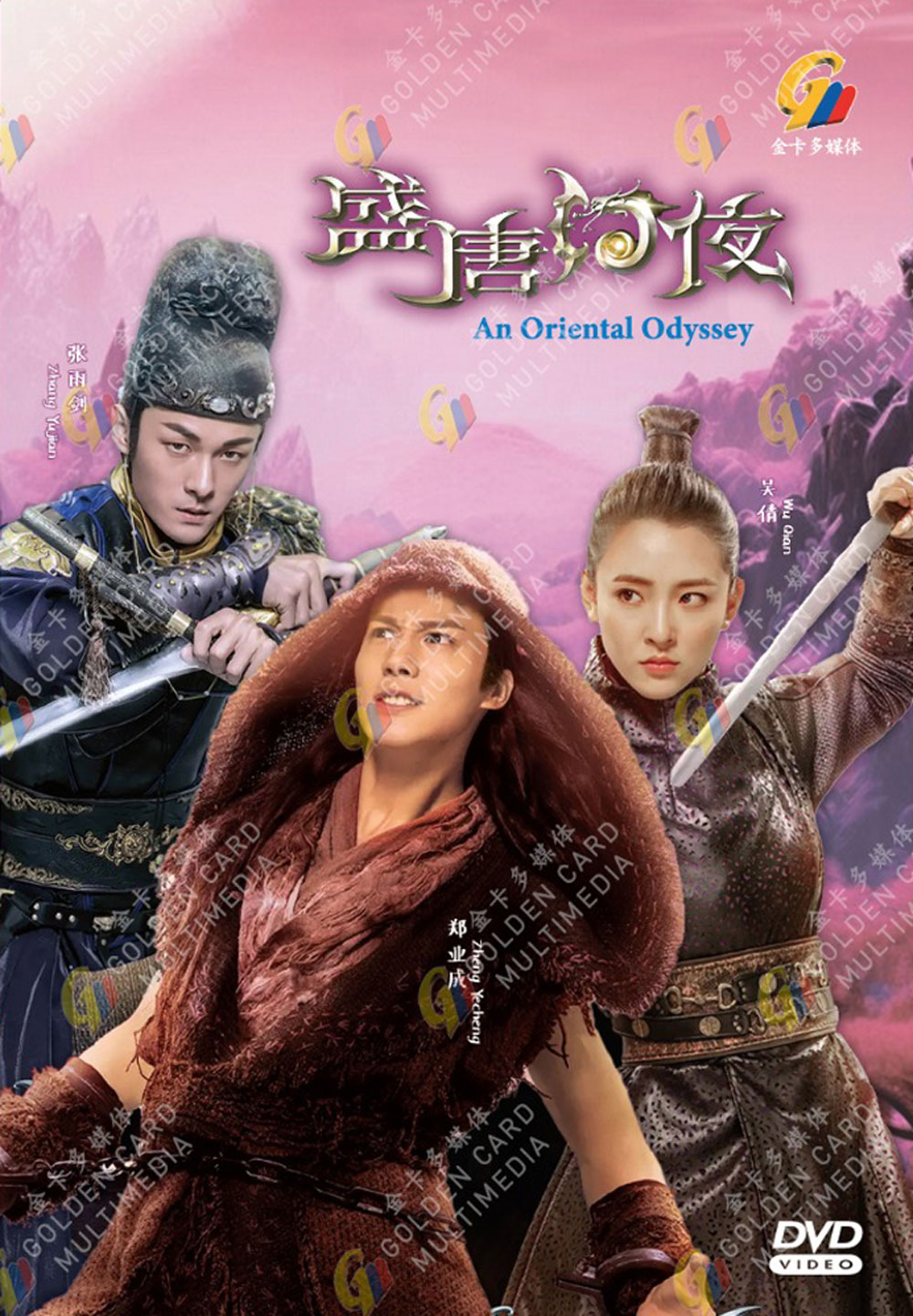 盛唐幻夜 image 2