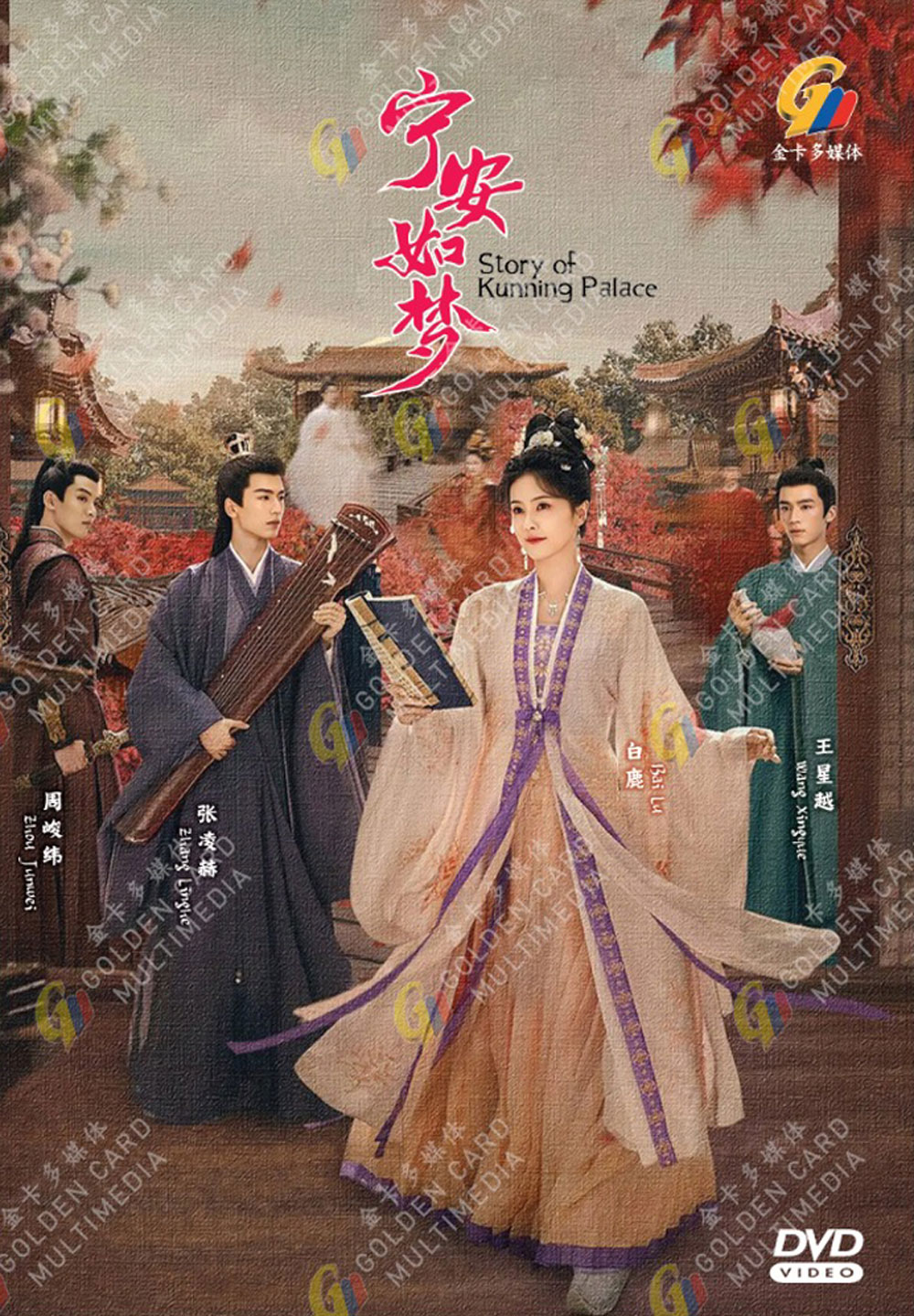 宁安如梦 image 2