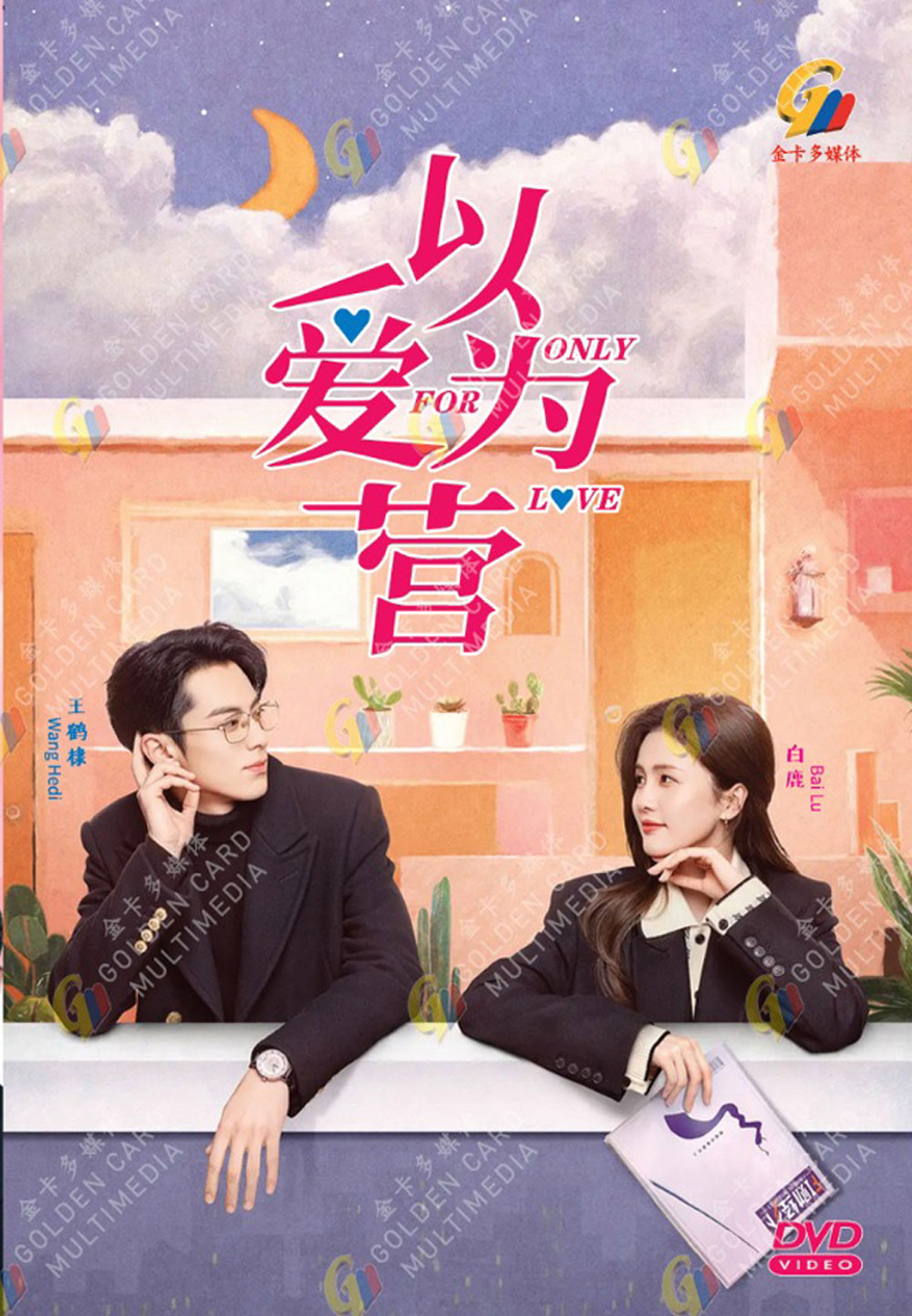 Only for Love image 2