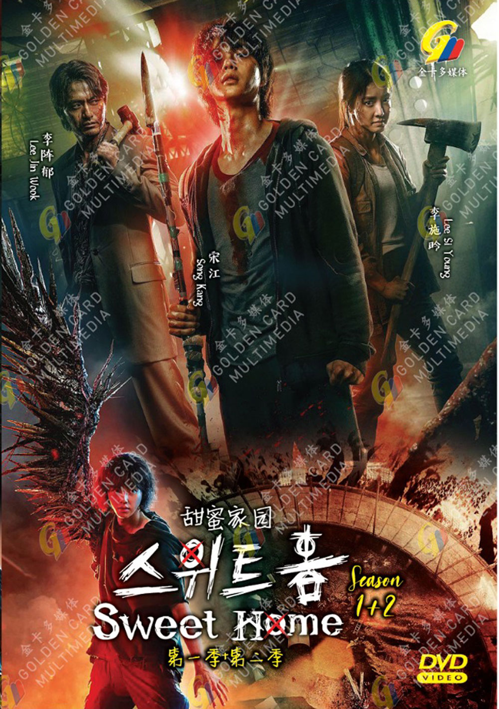 甜蜜家园 Season 1+2 image 2