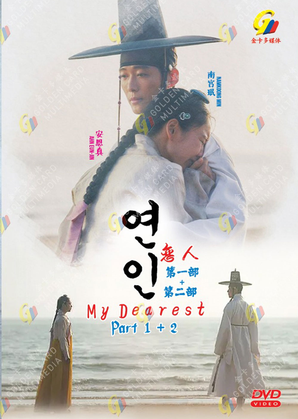 戀人 Season 1+2 image 2