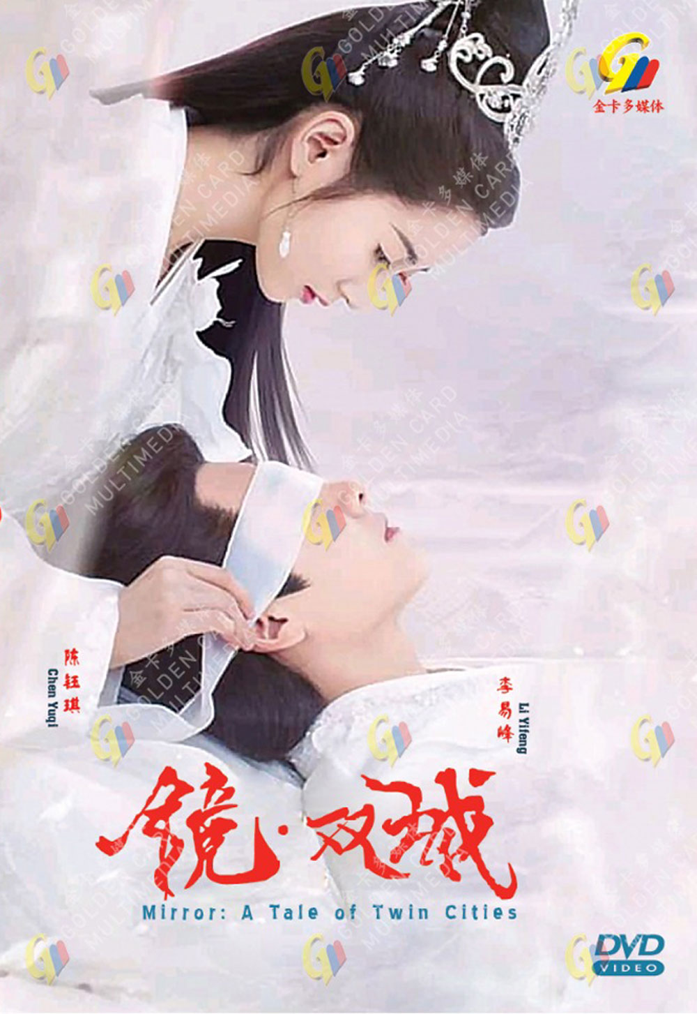 Mirror: A Tale of Twin Cities image 2