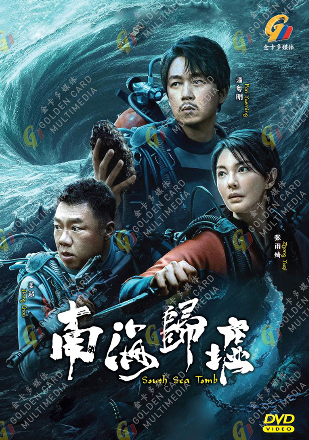 南海归墟 image 2