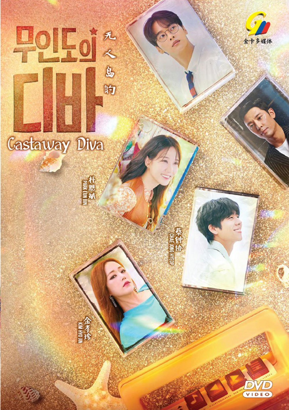 無人島的Diva image 2