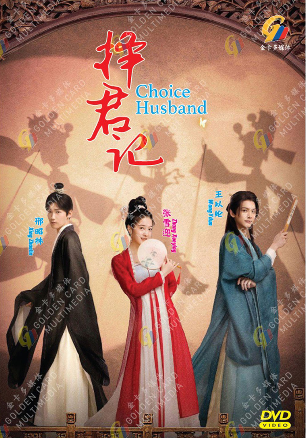 Choice Husband image 2