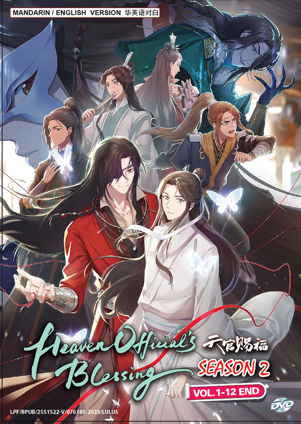 天官赐福 Season 2 image 2