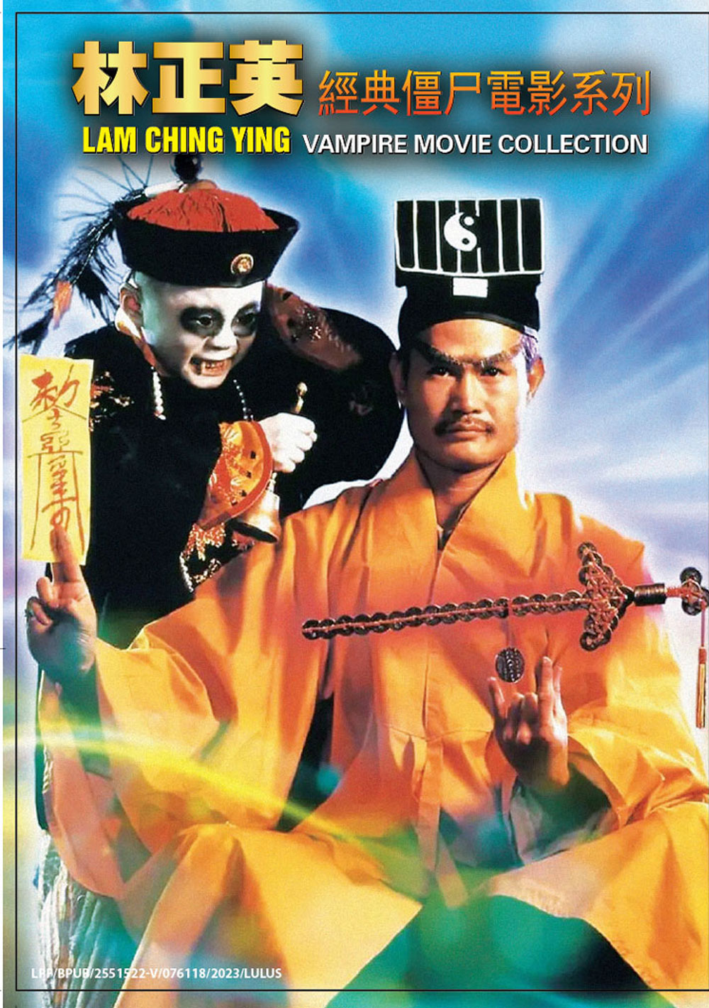 LAM CHING YING - VAMPIRE MOVIE COLLECTION image 2