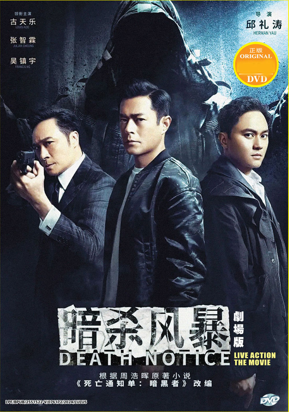 Death Notice image 2