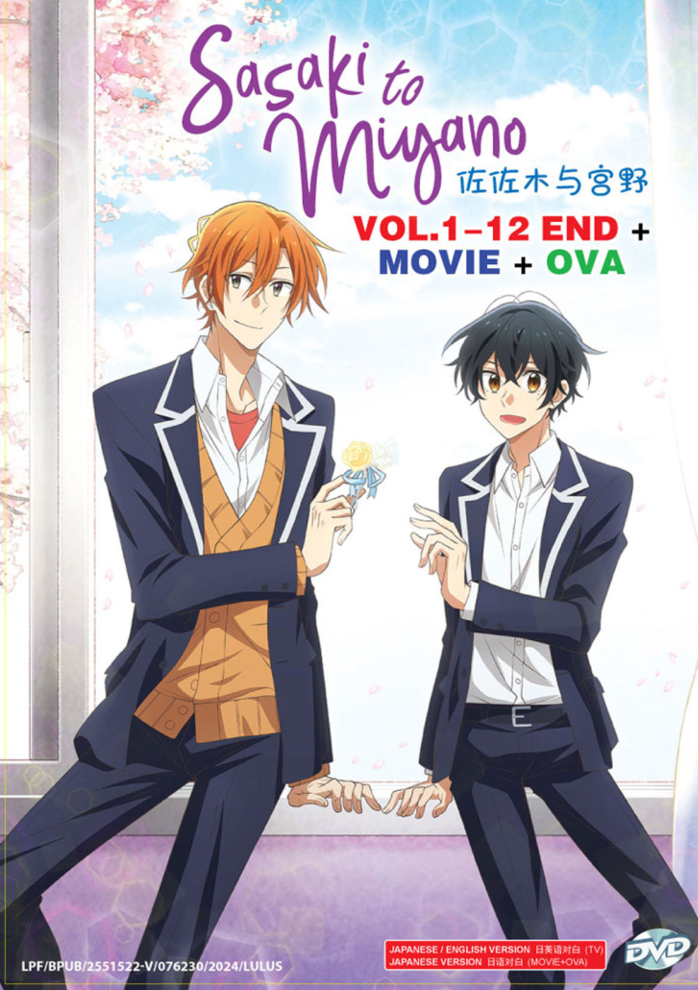 Sasaki to Miyano +Movie+OVA image 2