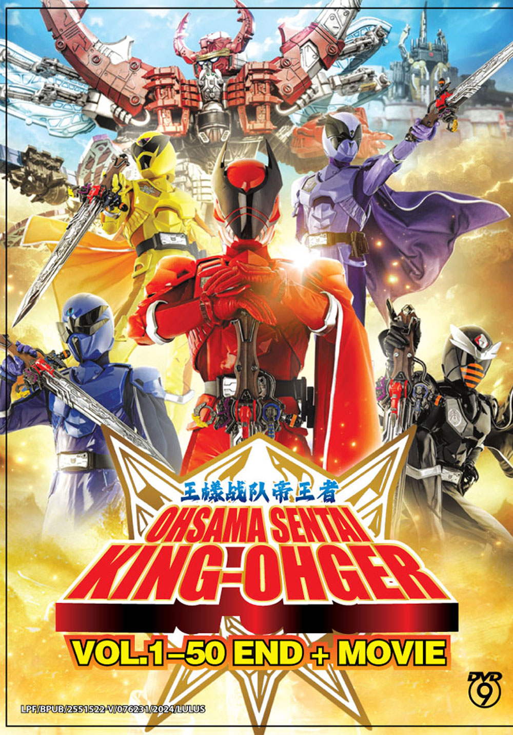 Ohsama Sentai King-Ohger +Movie image 2
