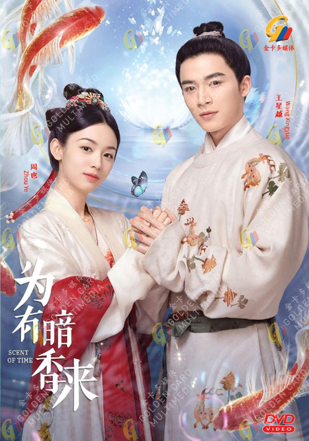 Scent of Time image 2