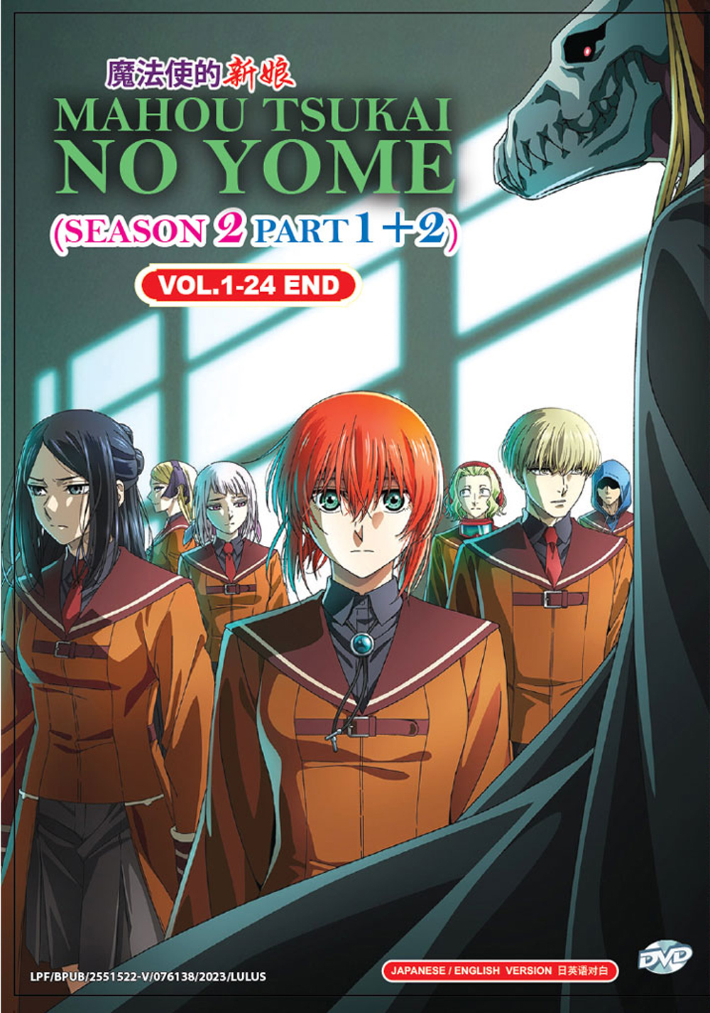 魔法使的新娘 Season 2 (Part 1+2) image 2