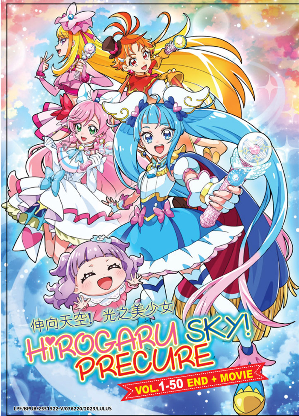 ひろがるスカイ!プリキュア　ポスター Amazon.co.jp: ひろがるスカイプリキュア サイン入りポスター Z