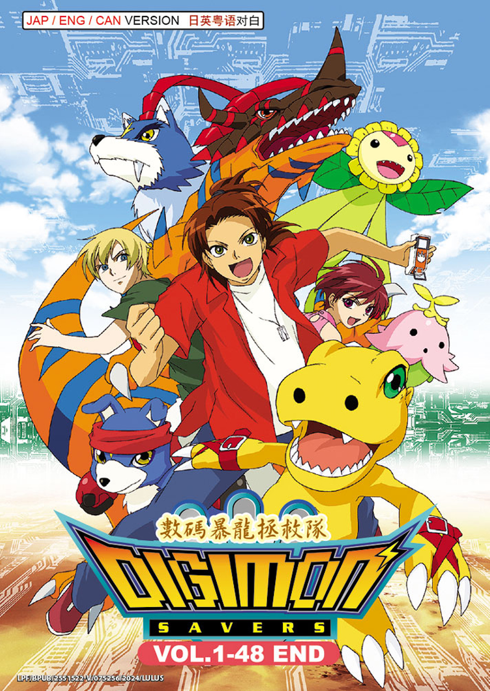 数码暴龙拯救队 image 2