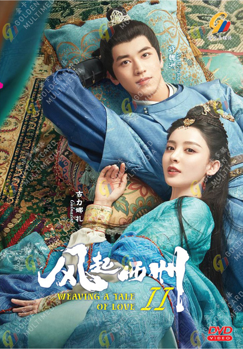 風起西州 image 2