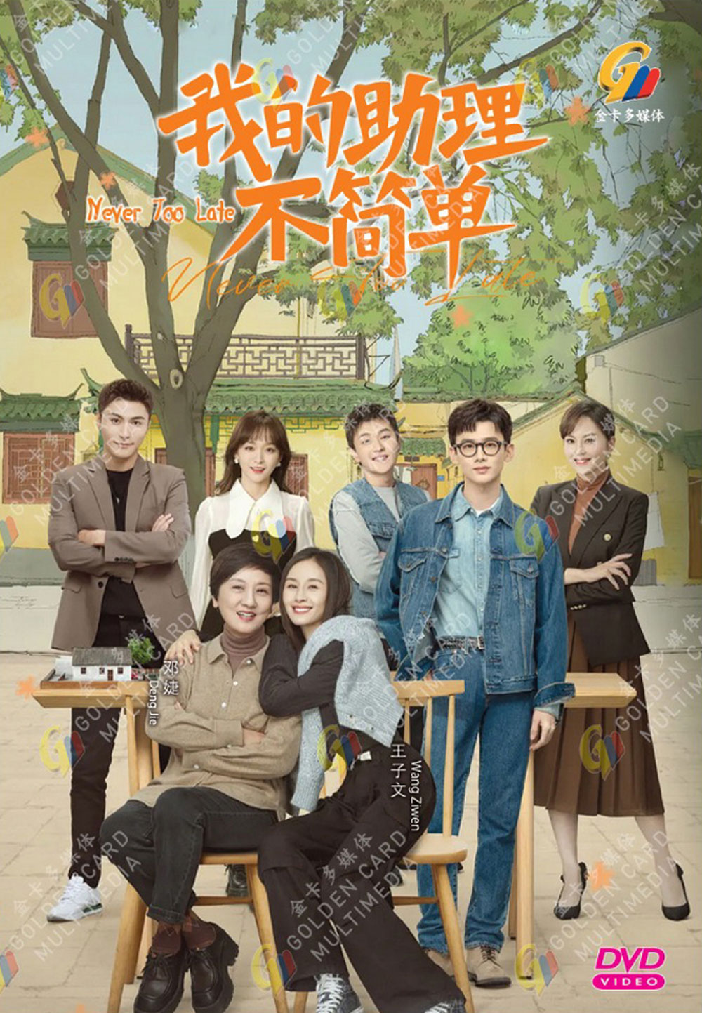 Never Too Late image 2