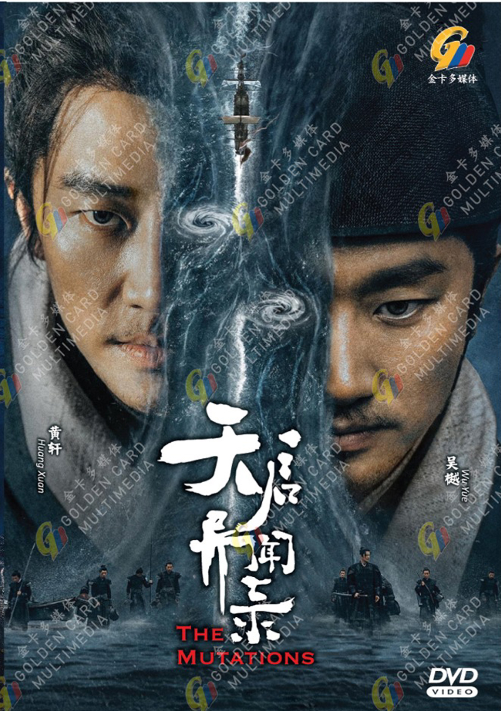 天啟異聞錄 image 2