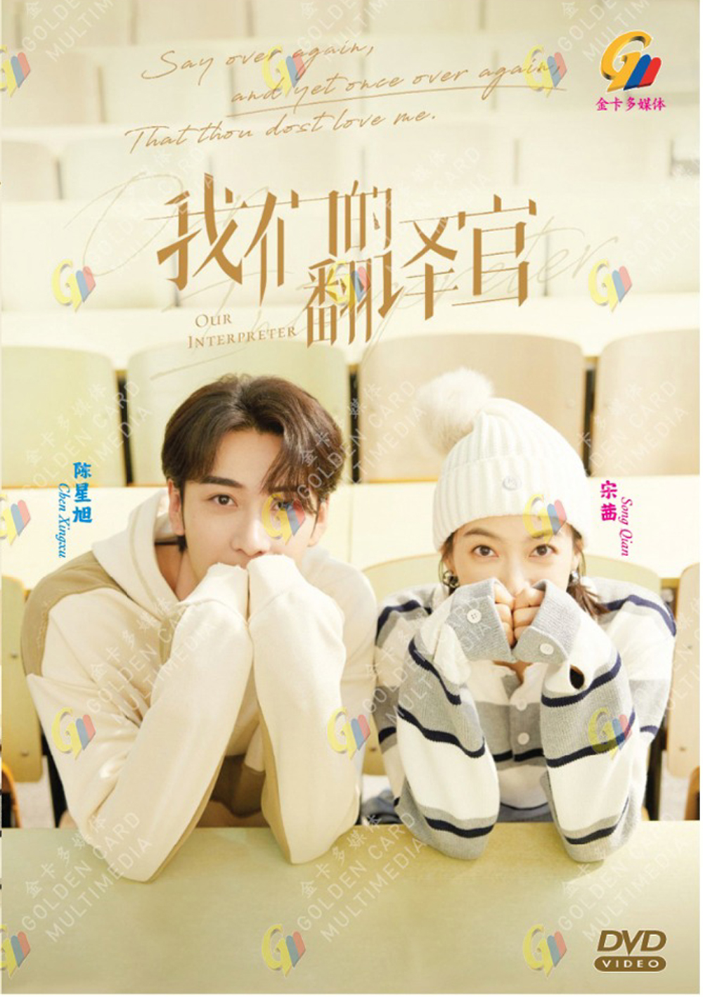 我們的翻譯官 image 2