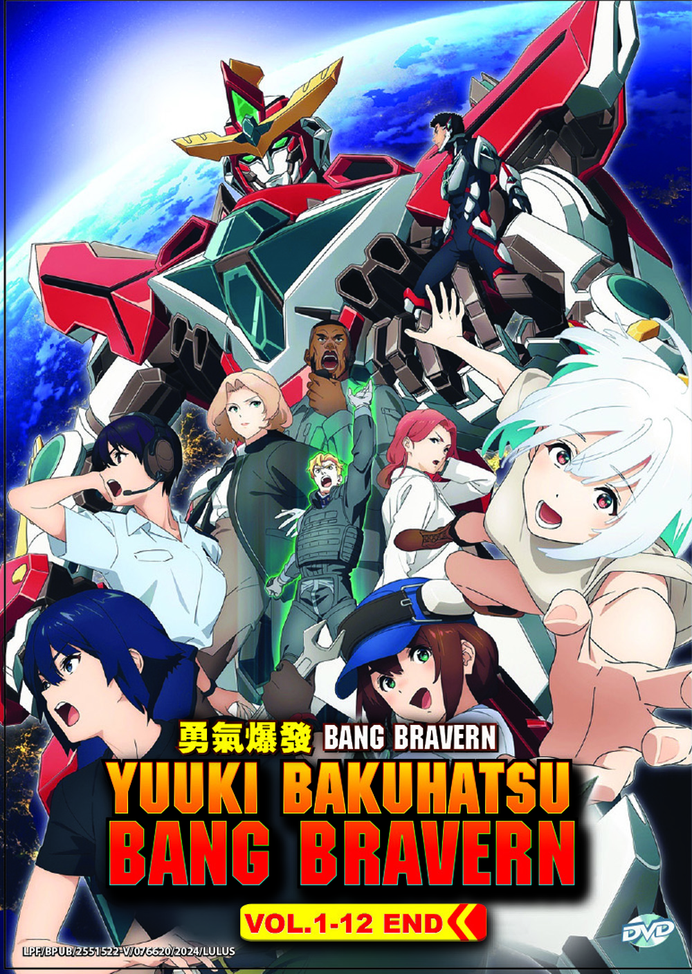 勇氣爆發Bang Bravern image 2