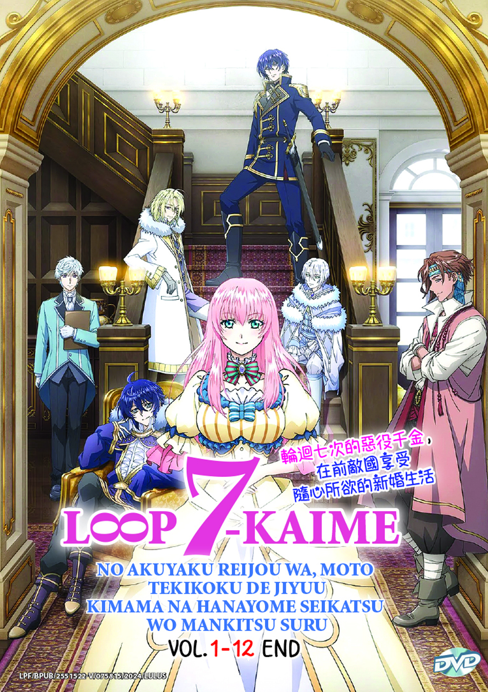 輪迴七次的惡役千金，在前敵國享受隨心所欲的新婚生活 image 2