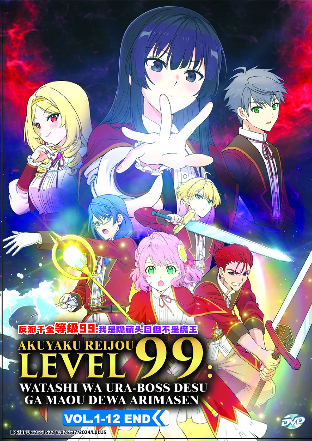 反派千金等級99:我是隱藏頭目但不是魔王 image 2